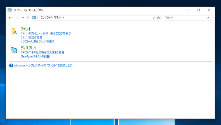 フォントのインストール:画像7