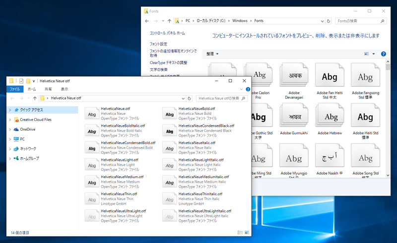 フォントのインストール:画像8
