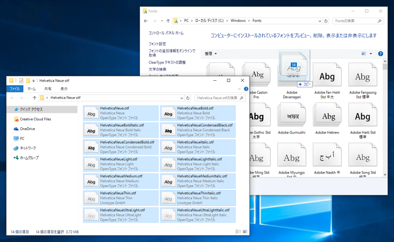 フォントのインストール:画像9
