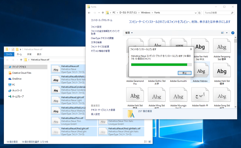 フォントのインストール:画像10