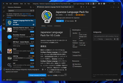 Google Antigravity をインストールする:画像29