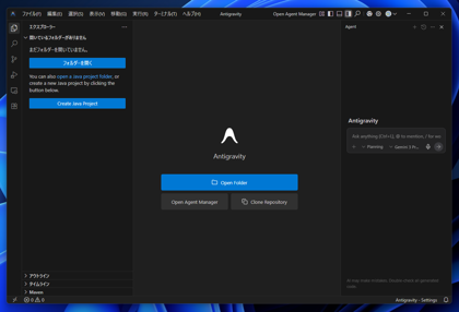 Google Antigravity をインストールする:画像30
