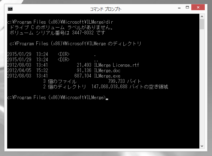 ILMerge のインストール:画像10