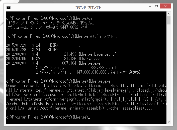 ILMerge のインストール:画像11