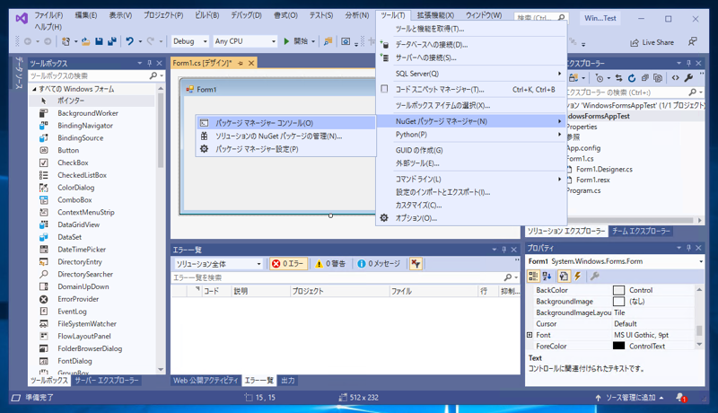 ILMerge のインストール - NuGetを利用したインストール:画像2