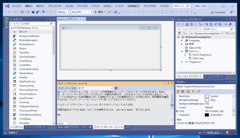 ILMerge のインストール - NuGetを利用したインストール:画像3