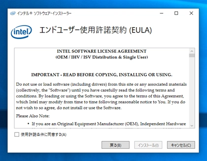 インテル Intel Wi-Fi 6 AX200 のドライバーをインストールする:画像9