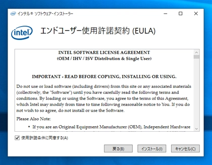 インテル Intel Wi-Fi 6 AX200 のドライバーをインストールする:画像10