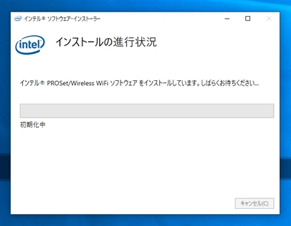 インテル Intel Wi-Fi 6 AX200 のドライバーをインストールする:画像11