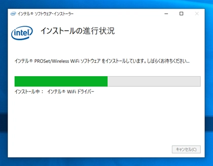 インテル Intel Wi-Fi 6 AX200 のドライバーをインストールする:画像12