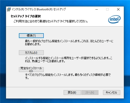 インテル Intel Wi-Fi 6 AX200 のドライバーをインストールする:画像18