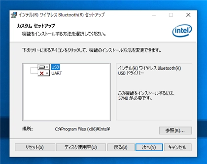 インテル Intel Wi-Fi 6 AX200 のドライバーをインストールする:画像19