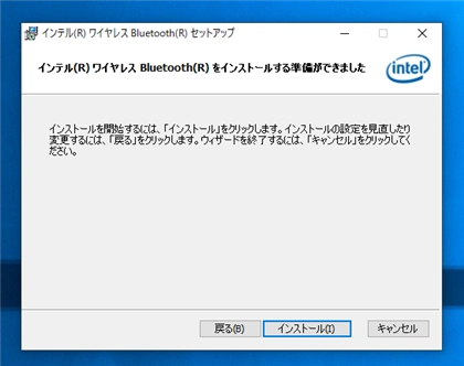 インテル Intel Wi-Fi 6 AX200 のドライバーをインストールする:画像20