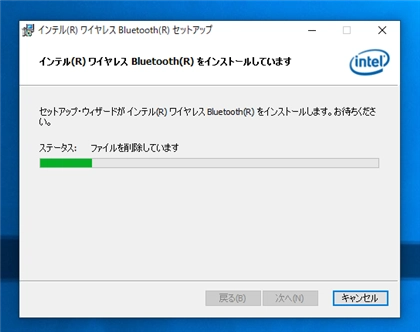 インテル Intel Wi-Fi 6 AX200 のドライバーをインストールする:画像21