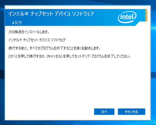 intel c622 チップセット ドライバー のインストール:画像4