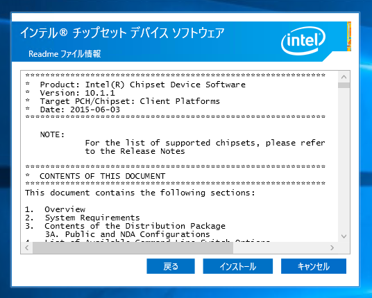 intel c622 チップセット ドライバー のインストール:画像6