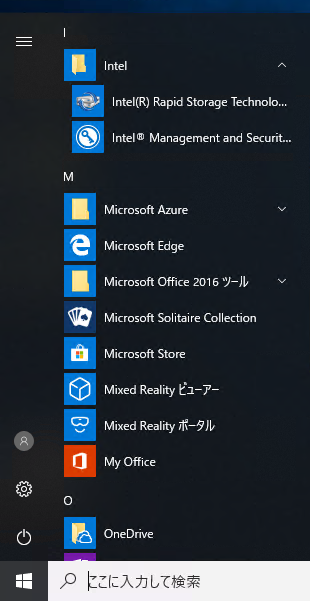 インテル マネジメント エンジン ソフトウェアのインストール:画像11