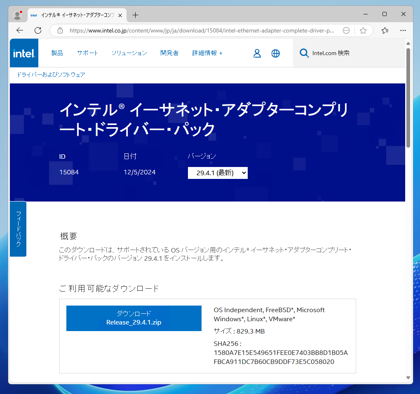 Intel のネットワークアダプタのドライバが自動で認識されない場合のインストール方法:画像1