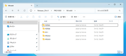 Intel のネットワークアダプタのドライバが自動で認識されない場合のインストール方法:画像9