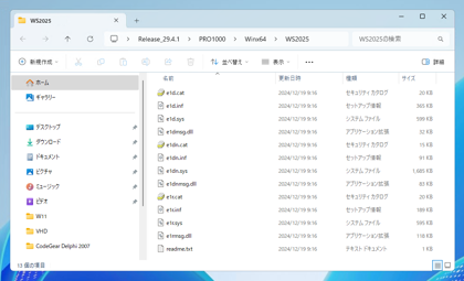 Intel のネットワークアダプタのドライバが自動で認識されない場合のインストール方法:画像10