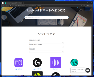 Logi Options+ のインストール:画像2