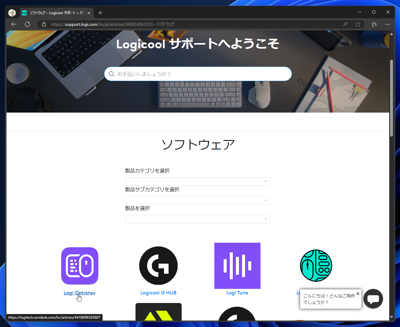 Logi Options+ のインストール:画像3