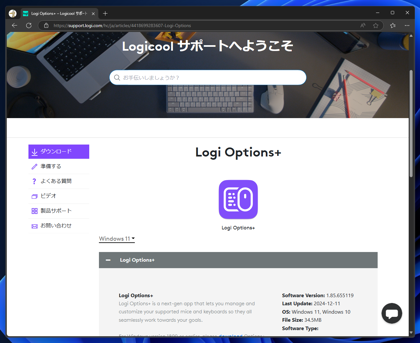 Logi Options+ のインストール:画像4