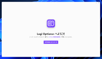 Logi Options+ のインストール:画像8