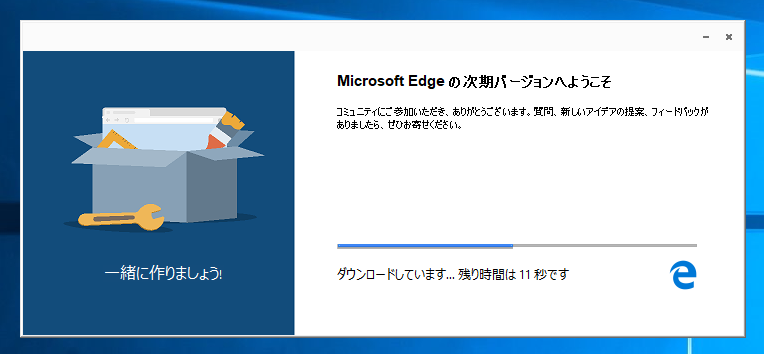 Microsoft Edge Dev Preview (新 Microsoft Edge 開発版 ) をインストールする:画像6