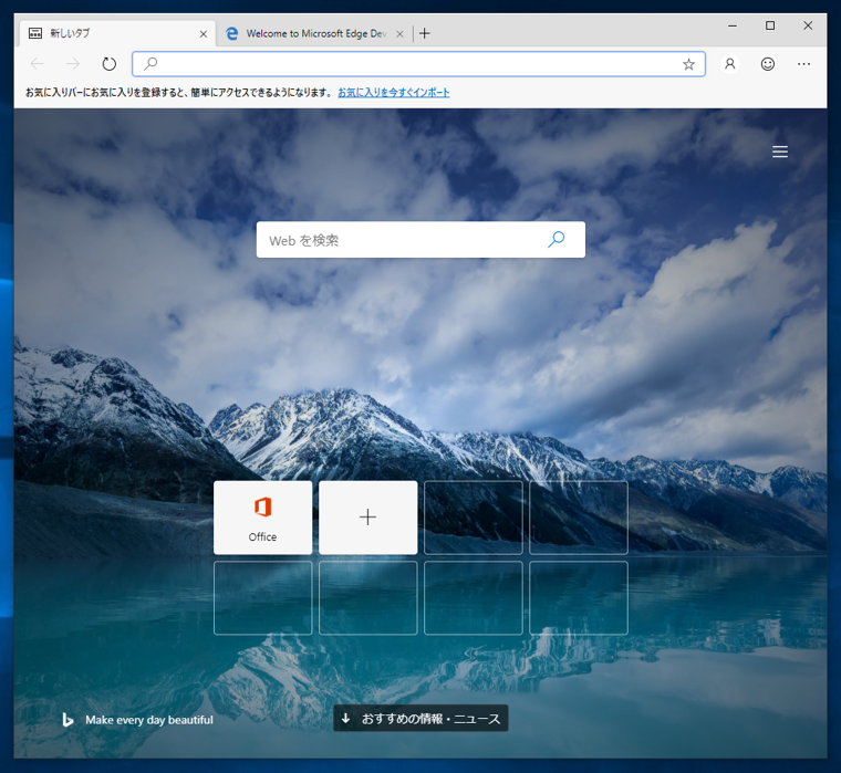 Microsoft Edge Dev Preview (新 Microsoft Edge 開発版 ) をインストールする:画像11
