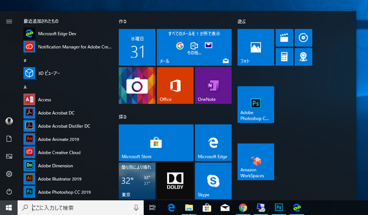 Microsoft Edge Dev Preview (新 Microsoft Edge 開発版 ) をインストールする:画像16