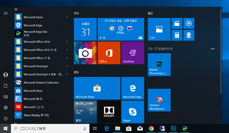 Microsoft Edge Dev Preview (新 Microsoft Edge 開発版 ) をインストールする:画像17