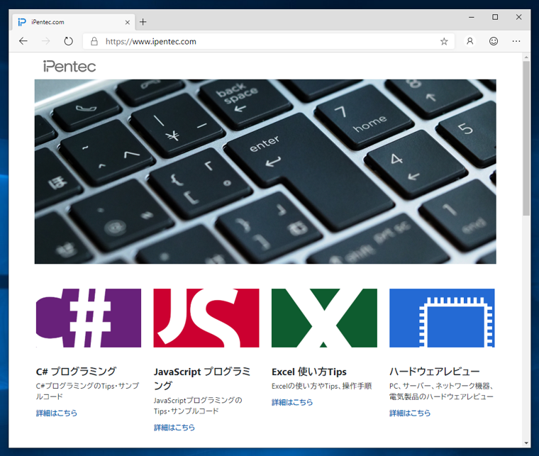 Microsoft Edge Dev Preview (新 Microsoft Edge 開発版 ) をインストールする:画像18