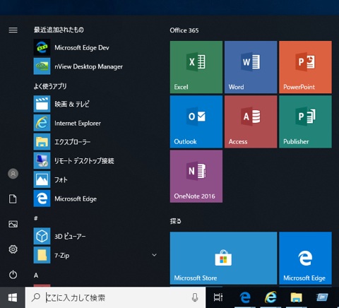 Microsoft Edge Dev Preview (新 Microsoft Edge 開発版 ) をインストールする:画像26