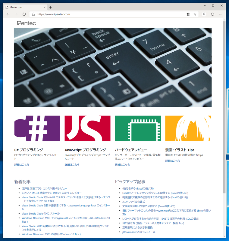 Microsoft Edge Dev Preview (新 Microsoft Edge 開発版 ) をインストールする:画像31