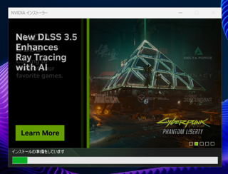 NVIDIA Studio ドライバー をインストールする:画像13