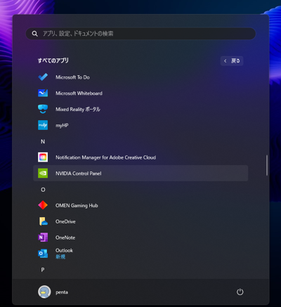 NVIDIA Studio ドライバー をインストールする:画像18