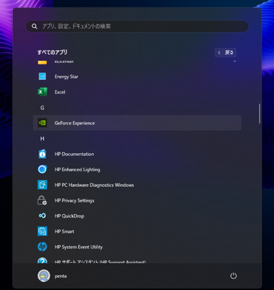 NVIDIA Studio ドライバー をインストールする:画像20