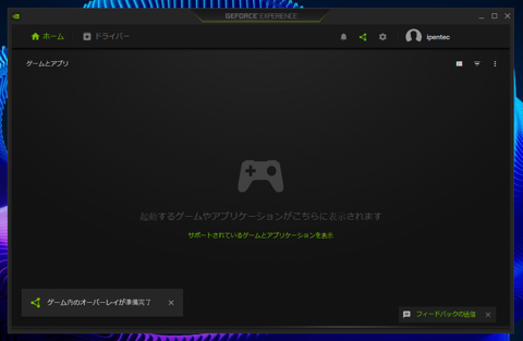 NVIDIA Studio ドライバー をインストールする:画像22