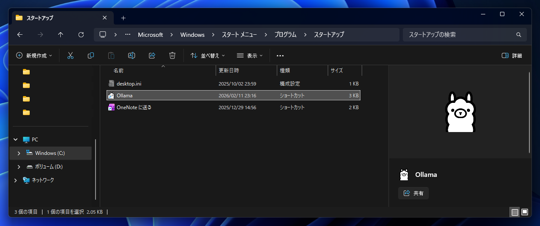 Ollama をインストールする:画像9