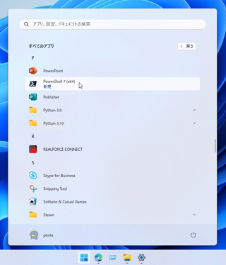 PowerShell 7 をインストールする - PowerShell ウィンドウで「新機能と改善のために最新の PowerShell をインストールしてください! https://aka.ms/PSWindows」が表示される:画像16