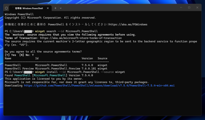 PowerShell 7 をインストールする - PowerShell ウィンドウで「新機能と改善のために最新の PowerShell をインストールしてください! https://aka.ms/PSWindows」が表示される:画像7