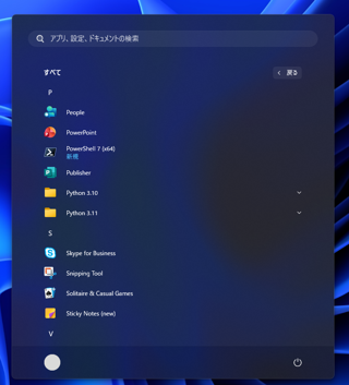 PowerShell 7 をインストールする - PowerShell ウィンドウで「新機能と改善のために最新の PowerShell をインストールしてください! https://aka.ms/PSWindows」が表示される:画像9