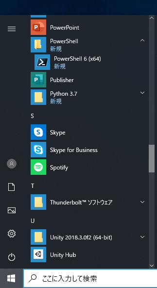 PowerShell Core 6 をインストールする - PowerShell ウィンドウで「新しいクロスプラットフォームの PowerShell をお試しください https://aka.ms/pscore6」が表示される:画像17