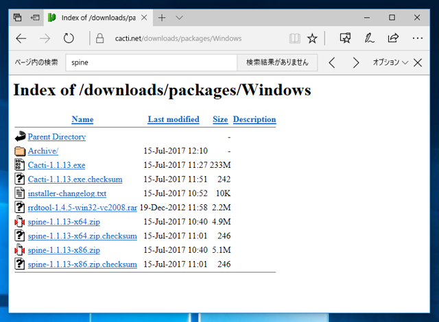 Windows Server に Spine をインストールする:画像6