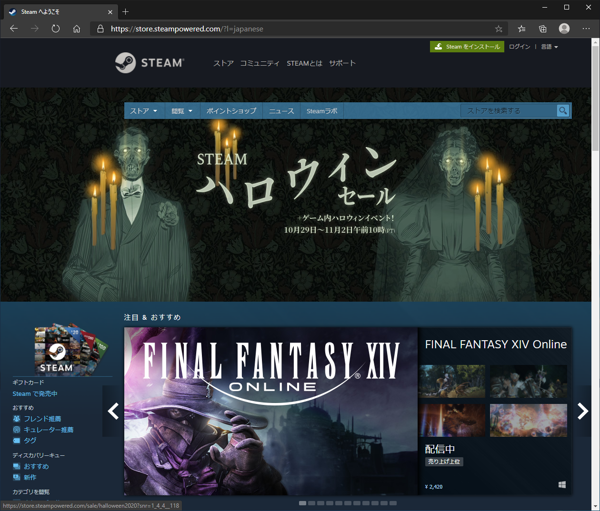 Steamのインストール:画像1