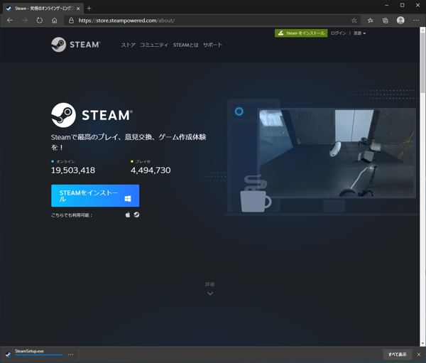 Steamのインストール:画像3