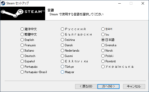 Steamのインストール:画像6