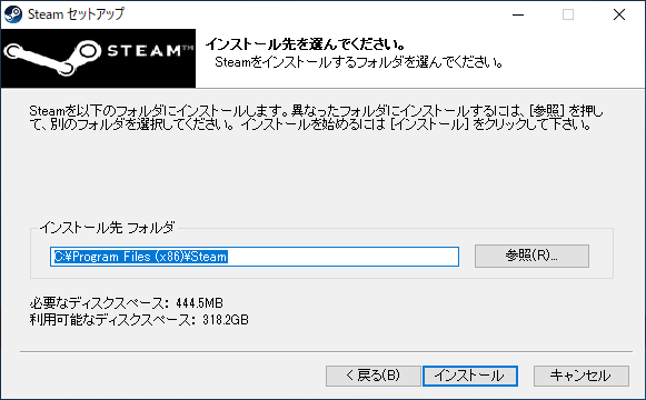 Steamのインストール:画像7