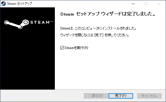 Steamのインストール:画像8